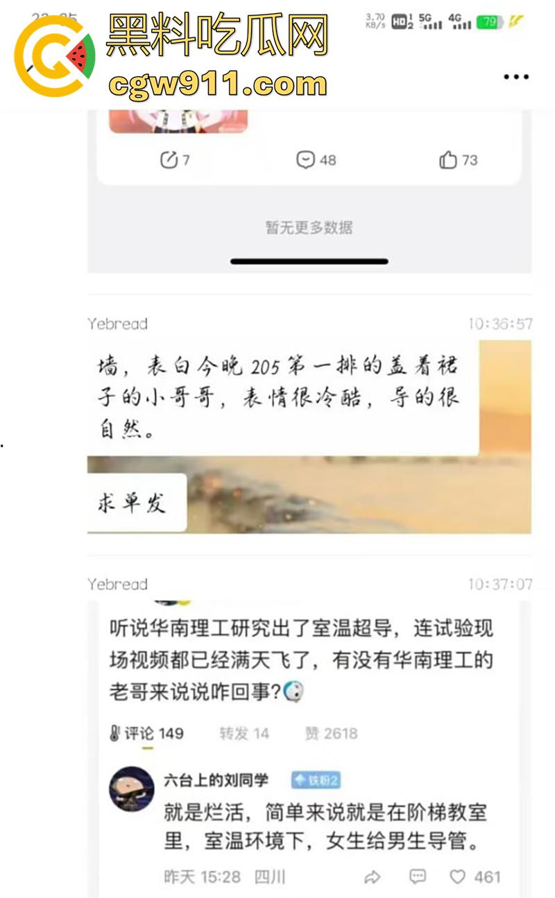 华南理工大学室温超导事件,粉衣女生手速惊人,飞速替男同学导管撸射,多视角拍摄曝光表白墙!-1