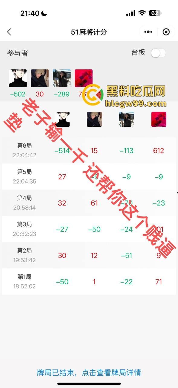 杭州故事汇之臭名昭著老赖『林婕妮』麻将输钱350块赖到现在 大年三十不还钱 还跑去接红包局！-2