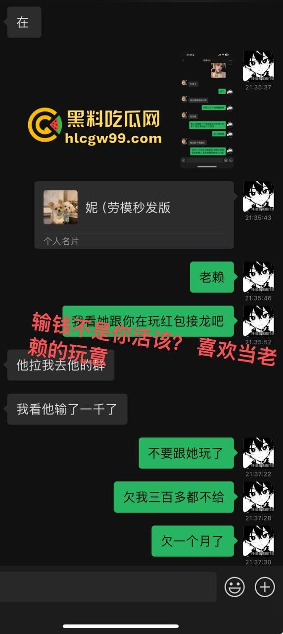 杭州故事汇之臭名昭著老赖『林婕妮』麻将输钱350块赖到现在 大年三十不还钱 还跑去接红包局！-7