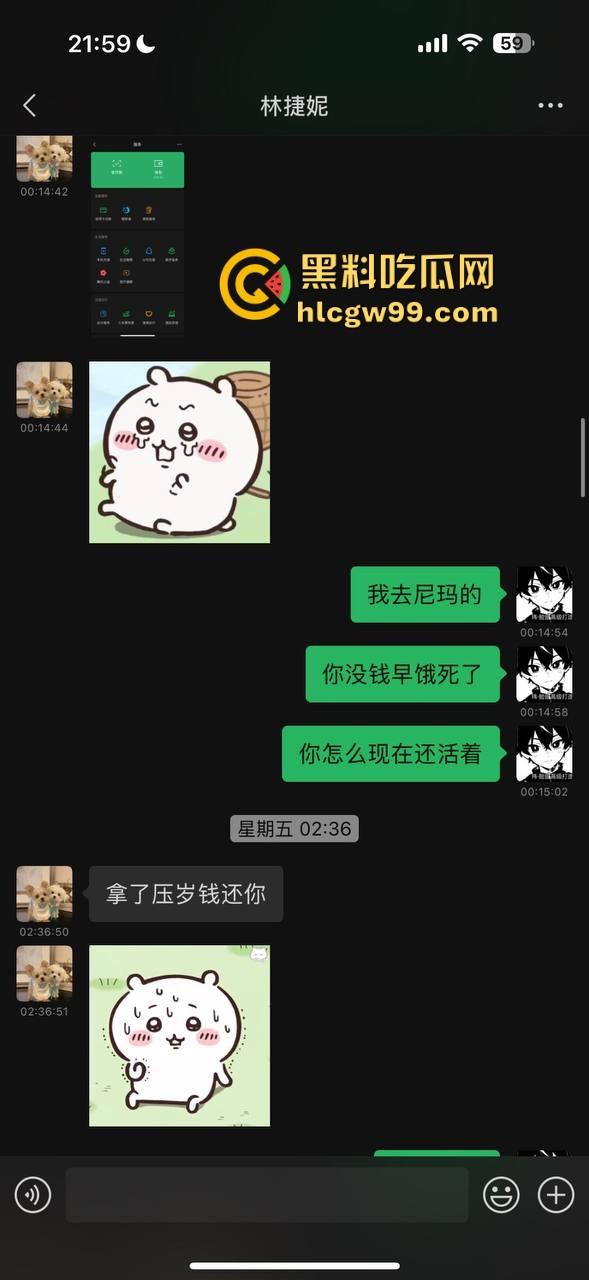 杭州故事汇之臭名昭著老赖『林婕妮』麻将输钱350块赖到现在 大年三十不还钱 还跑去接红包局！-9