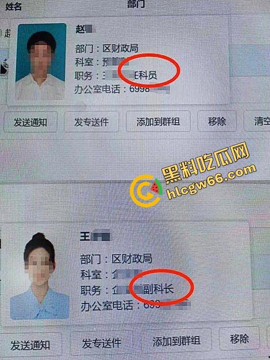 天津区财政科员【赵琳】爬上财政局副科长王梦娜的床 遭妻子曝光不雅视频，聊天记录全曝光-1
