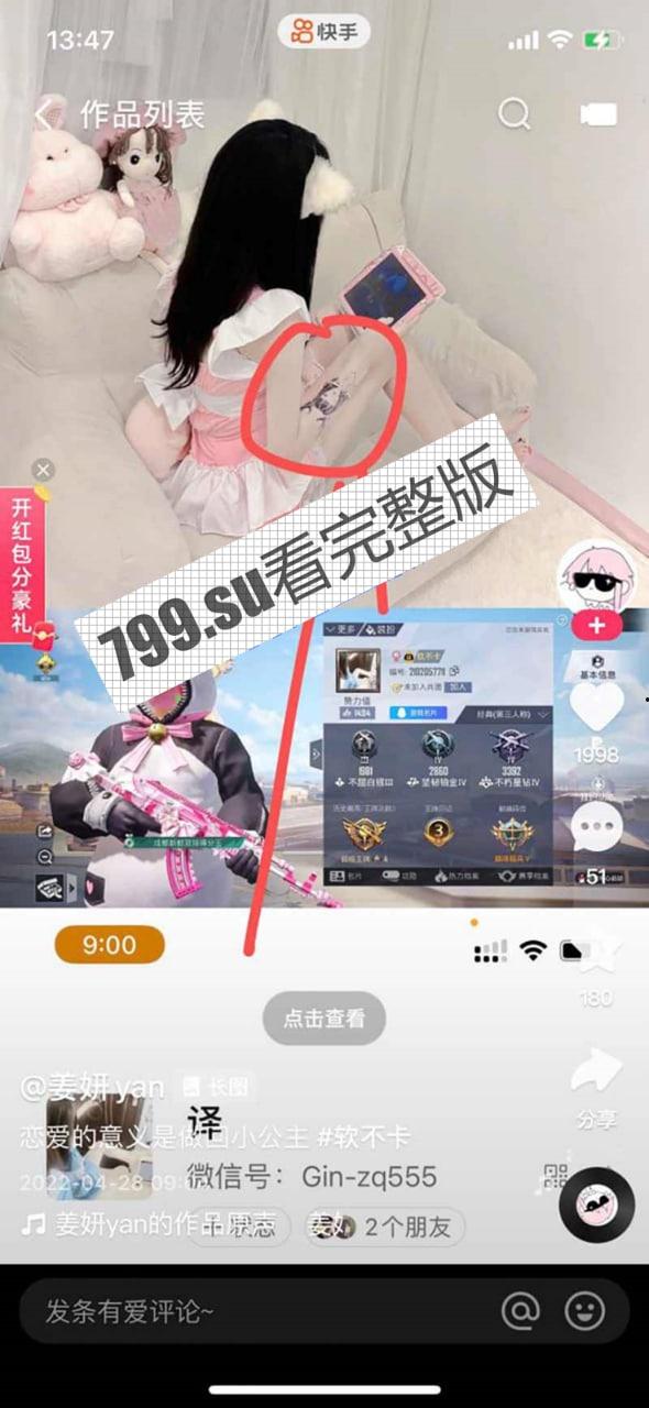 快手网红 姜妍 土豪重金定制 二次元小美女 萝莉音粉嫩喷水小骚逼-2