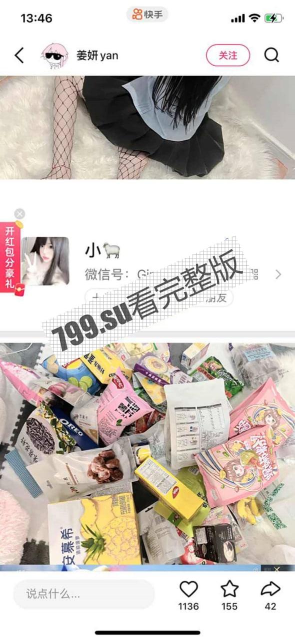 快手网红 姜妍 土豪重金定制 二次元小美女 萝莉音粉嫩喷水小骚逼-3