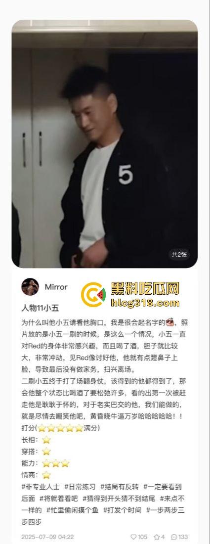 用40部带瓜友们看看千人斩红姐靠什么搞定全城!传说中她的技术到底有多猛!(三)-3