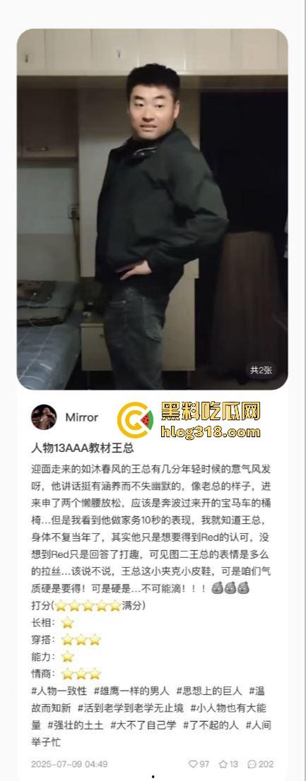 用40部带瓜友们看看千人斩红姐靠什么搞定全城!传说中她的技术到底有多猛!(三)-13