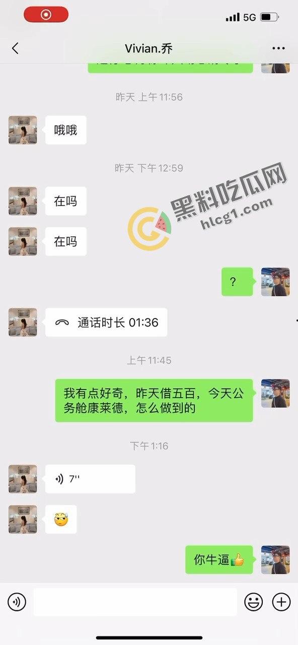 抖音「京城乔姐」黑历史与口交片双重曝光！男儿身秘密被揭穿-3