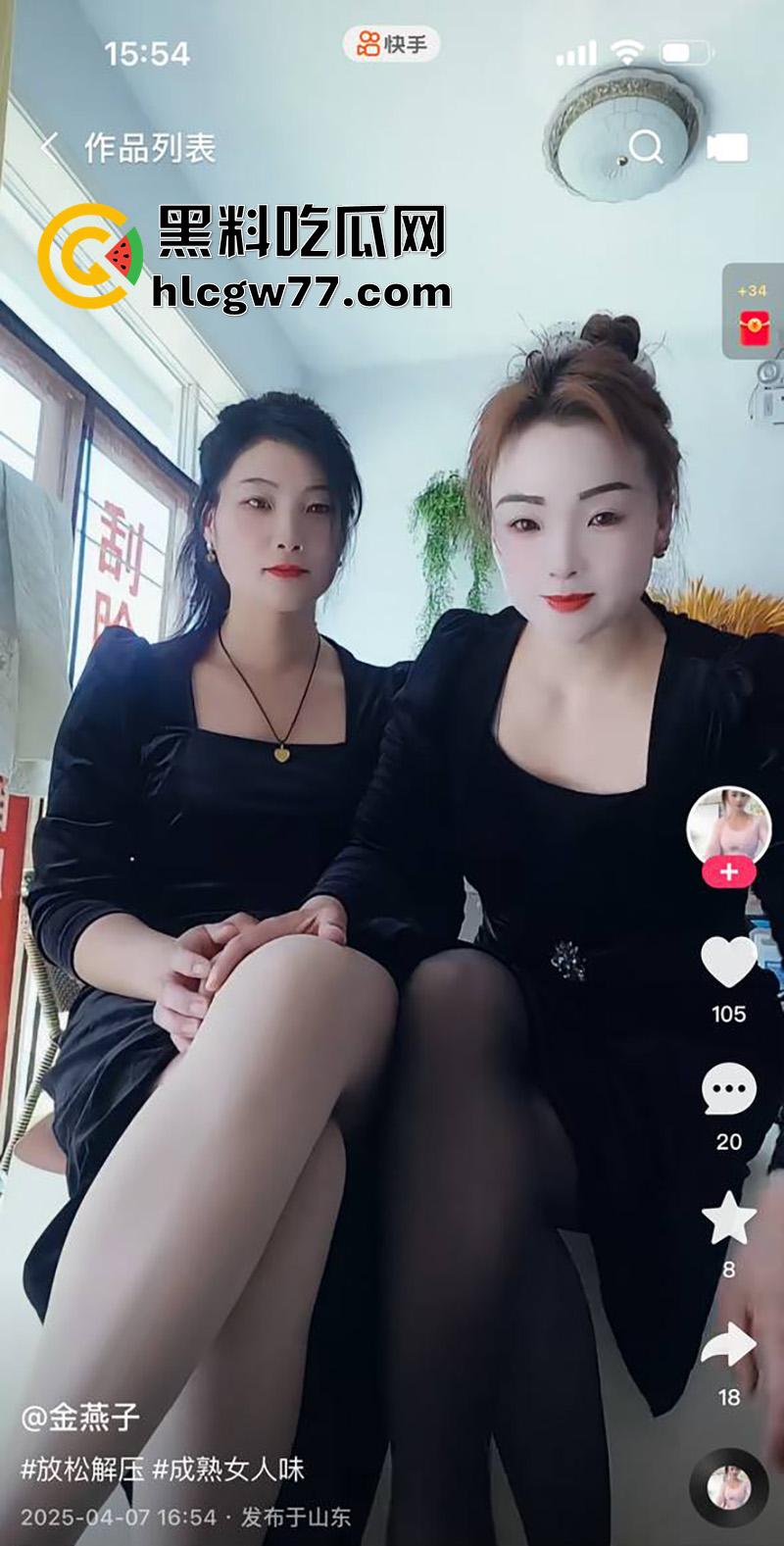 快手骚鸡姐妹花【金燕子】，肥臀大奶骚逼女技师，在快手公然招嫖，穿渔网黑丝勾引太诱惑了！-7