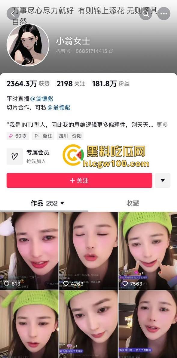 抖音64万粉丝『 小翁 』直播间整活名场面,恋足大佬爱闻臭袜,30岁处男哥被嘲讽低配显示器,天天抽象到飞!-1