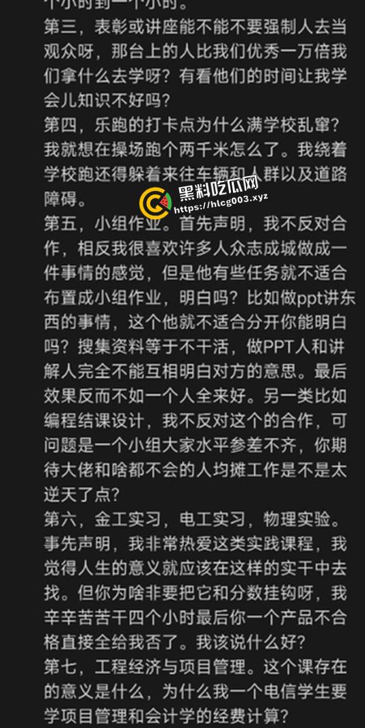 全网封锁消息！北京交通大学学生跳楼自杀 留下绝笔遗书  震耳欲聋-6
