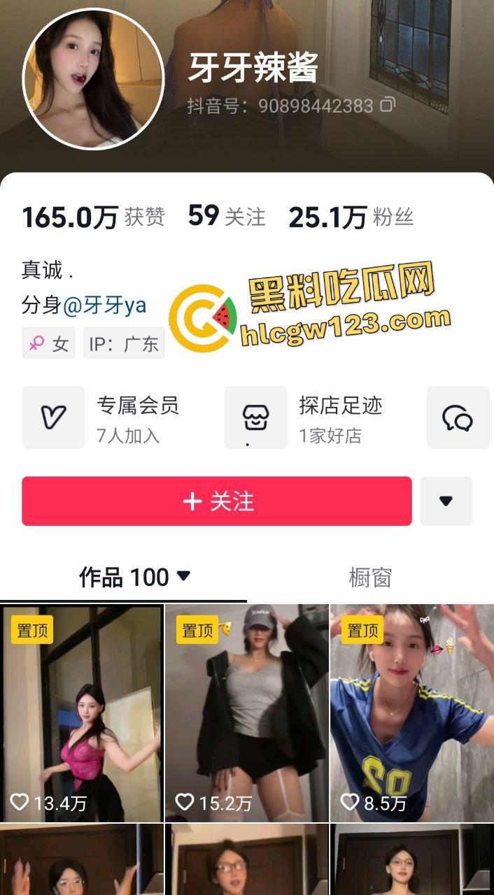 抖音【牙牙辣酱】丰满肥臀骚女被粗暴后入!对着镜子拍肥臀太入感了!-1