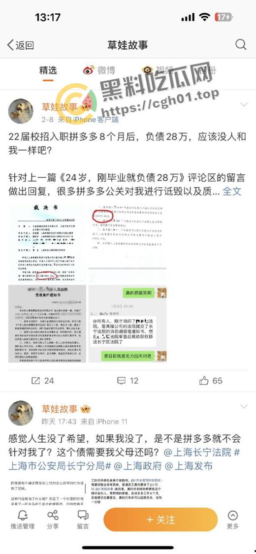 拼多多竞业协议逼死女大学生!全网公关假装无事发生 事件详细梳理看看大厂是如何吃人不吐骨头-3