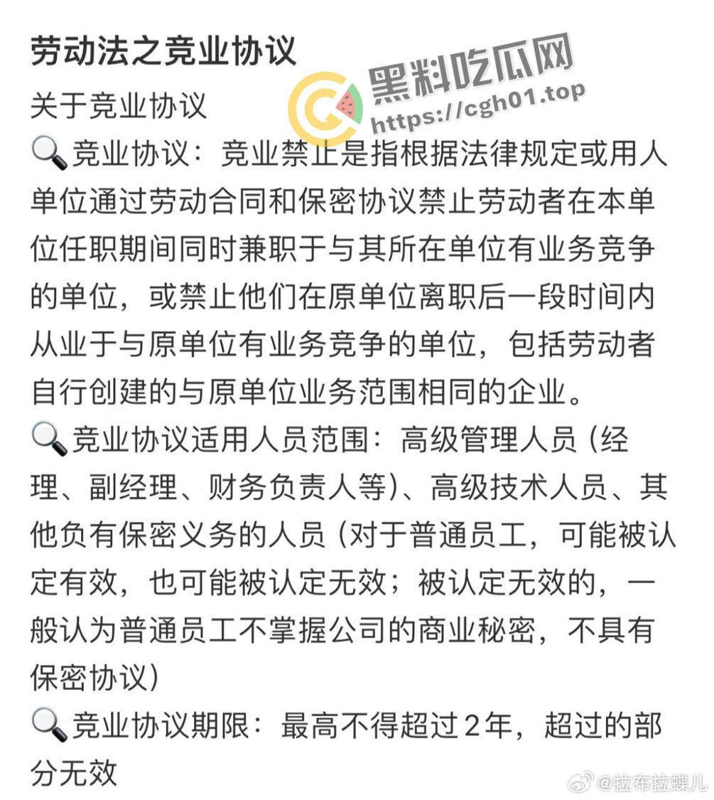 拼多多竞业协议逼死女大学生!全网公关假装无事发生 事件详细梳理看看大厂是如何吃人不吐骨头-19