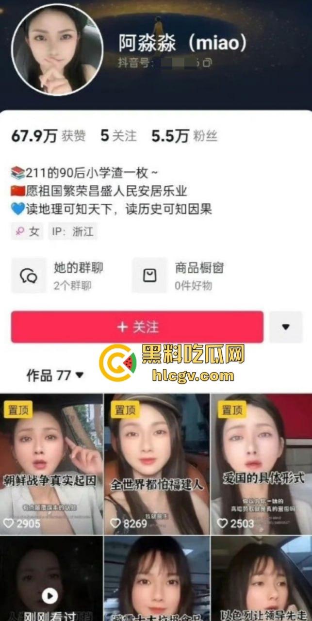 博主【阿淼淼】公然称“南京大屠杀是日本内政”无知无敬畏 当然该封禁!-2