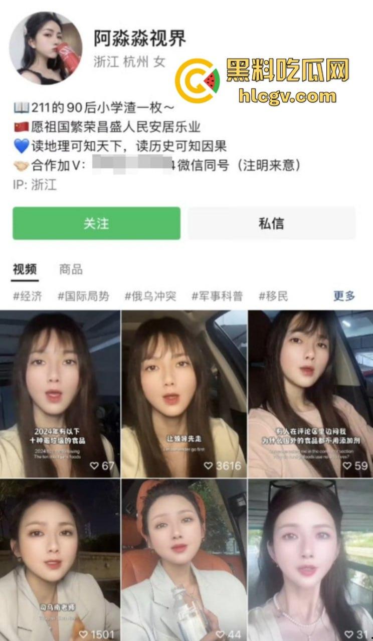 博主【阿淼淼】公然称“南京大屠杀是日本内政”无知无敬畏 当然该封禁!-3