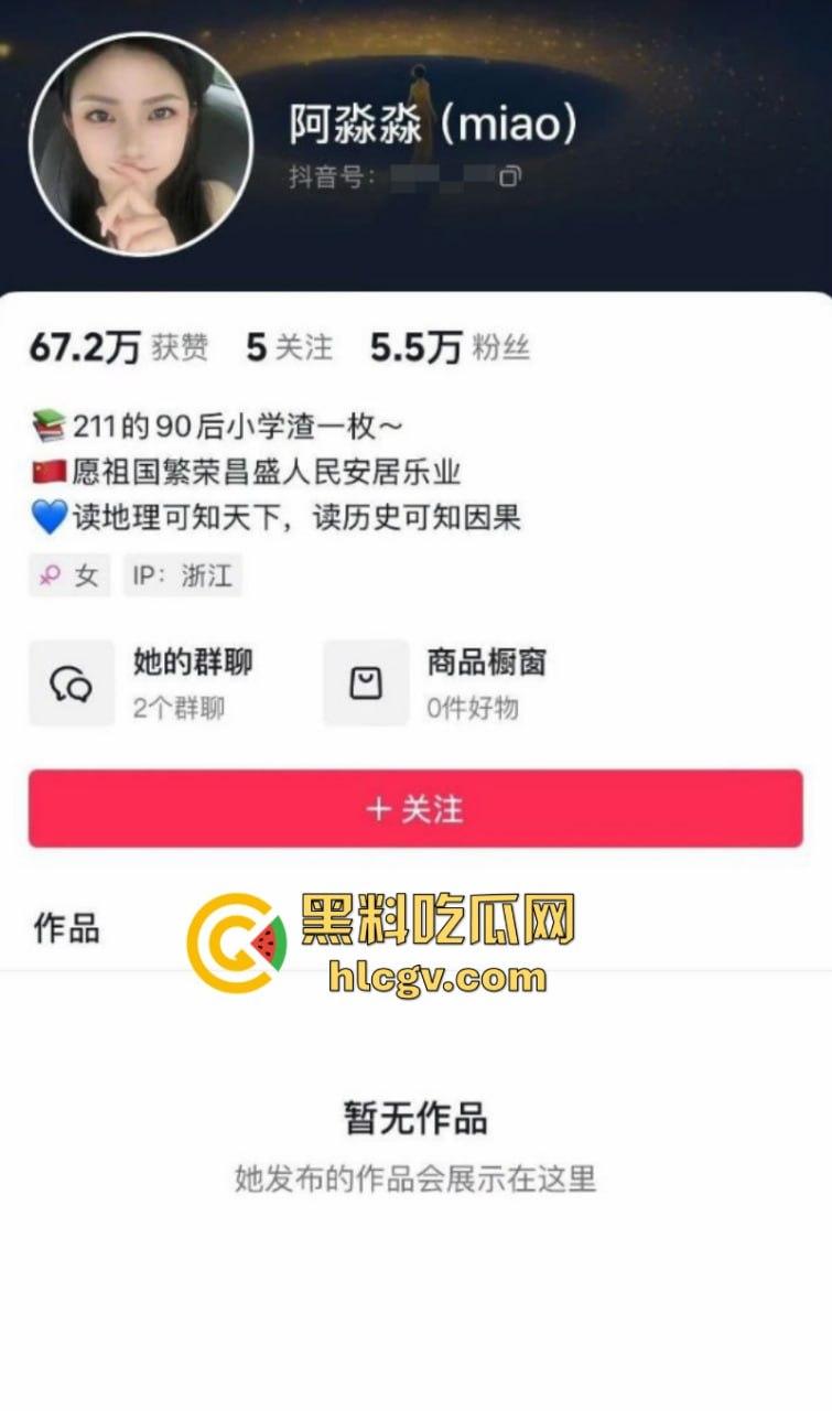 博主【阿淼淼】公然称“南京大屠杀是日本内政”无知无敬畏 当然该封禁!-4