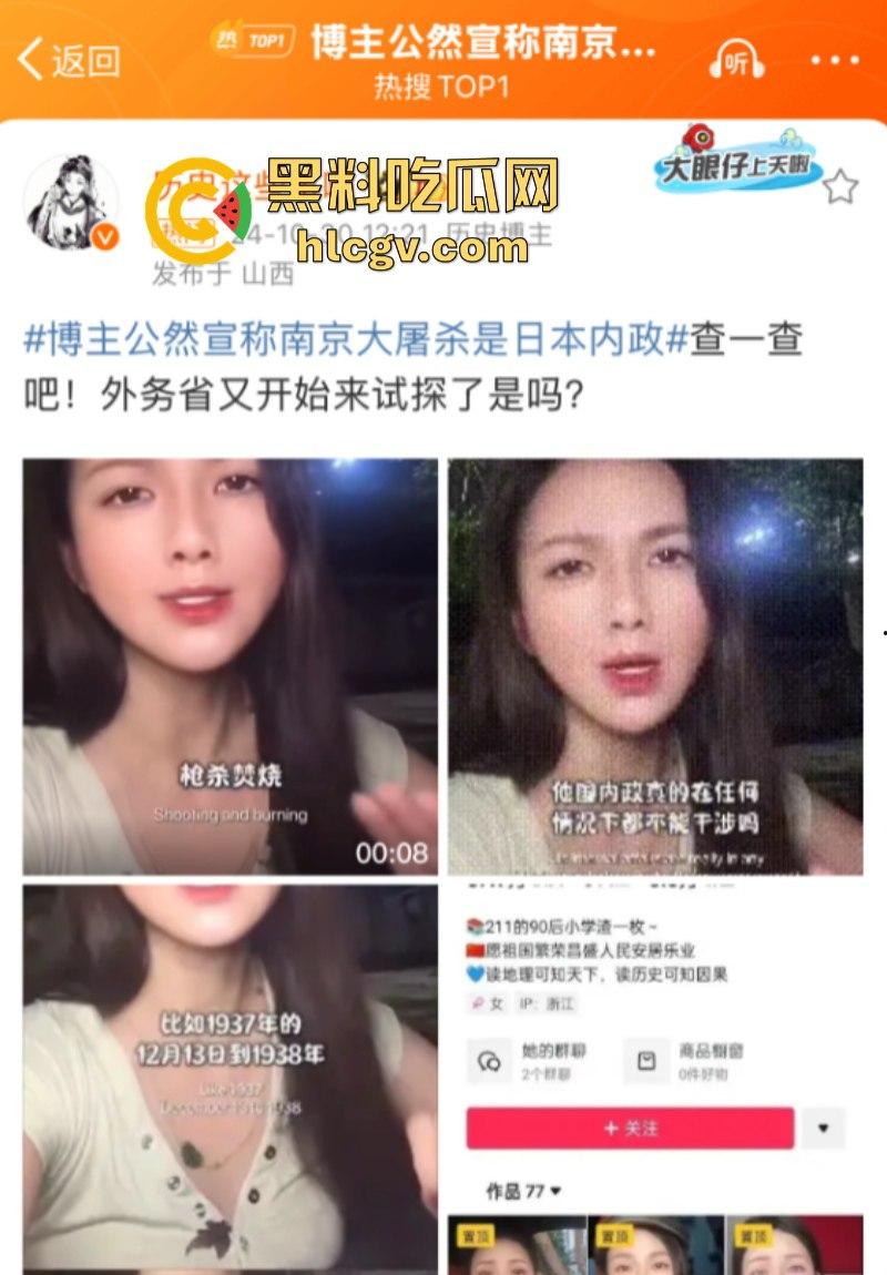 博主【阿淼淼】公然称“南京大屠杀是日本内政”无知无敬畏 当然该封禁!-5