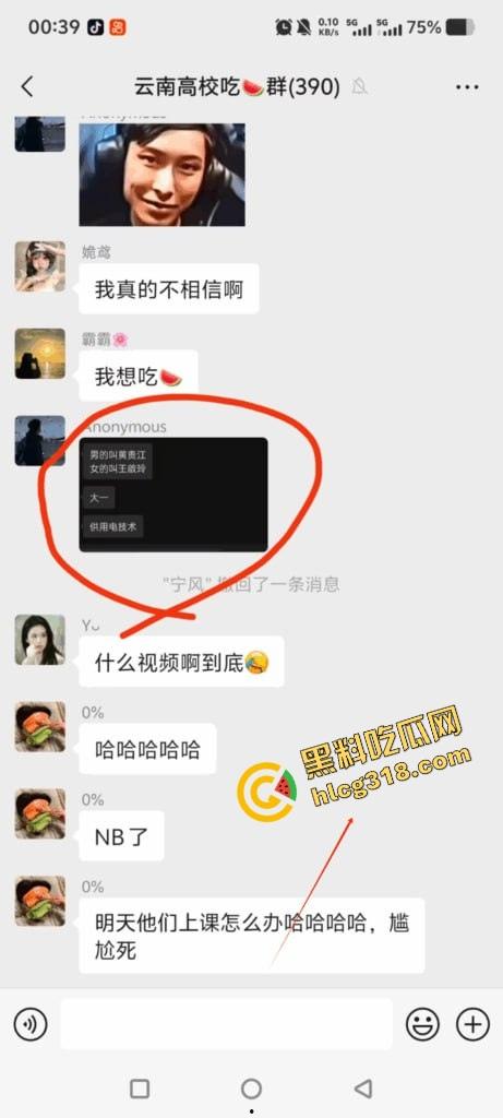 云南丽江师范大学操场，骚情侣忍不住当众开doi，全校围观操场不是艹场，野战直接干出圈！-4
