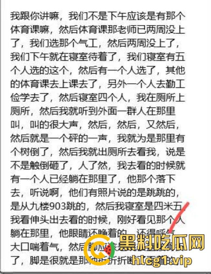 畜生啊！得不到那就下药啊！重庆科技学院 女生被轮奸跳楼！-1