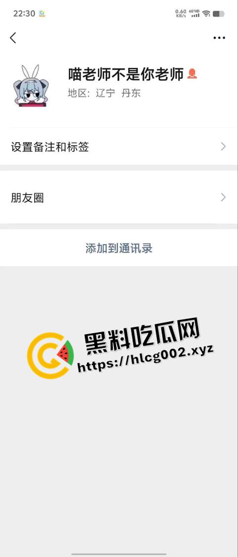 人神共愤!黄毛精神小伙偷吃胖猫贡品 微信群破口大骂毫无下限 现场视频-5