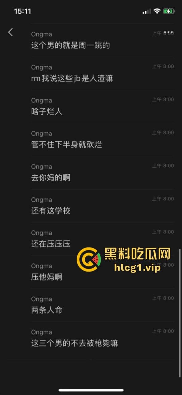 畜生啊！得不到那就下药啊！重庆科技学院 女生被轮奸跳楼！-8