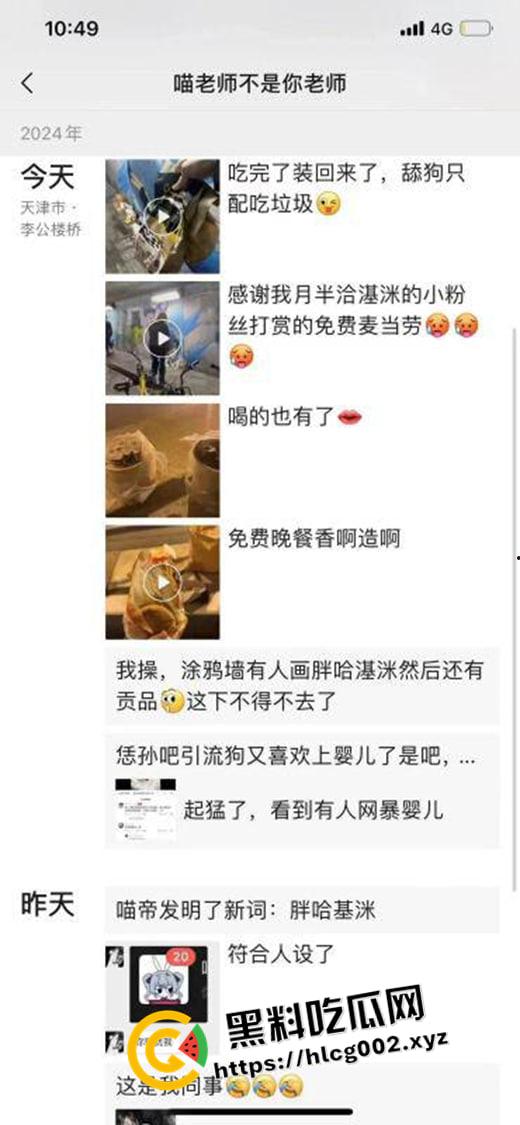 人神共愤!黄毛精神小伙偷吃胖猫贡品 微信群破口大骂毫无下限 现场视频-14