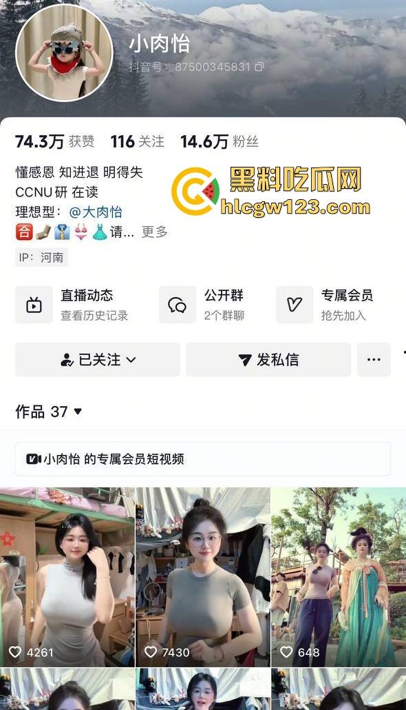 抖音极品网红【小肉怡】被渣男曝光性爱视频 微胖巨乳 眼镜反差 黑穴性瘾母狗主动上位骑乘 诱惑十足！-1