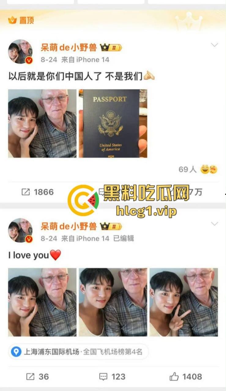 菊花残!博主【呆萌de小野兽】和美国老白男结婚了!被各类正能量大V集体曝光!-2