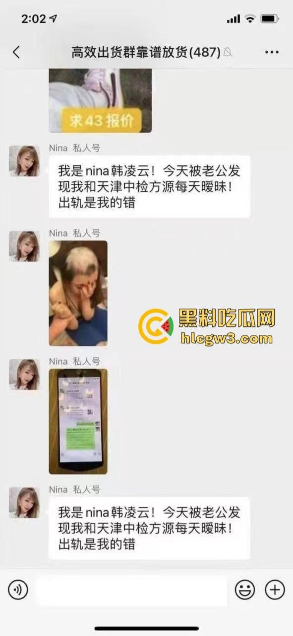 河北保定已婚少妇韩凌云出轨天津中检律师方源被发现遭老公剃头侮辱 出轨视频及聊天记录全网曝光-2