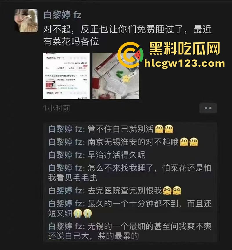 生化母体女毒王曝光，长期混迹安徽江苏，到处约炮免费操逼，还声称全都又小又细时间短！-4