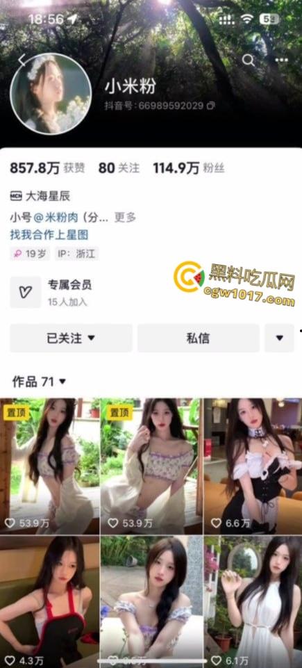 抖音百万粉丝女网红【小米粉】,为了流量竟然陪MCN负责人玩3P,娇小身材被各种爆操,实锤左手镯子都一摸一样!-1