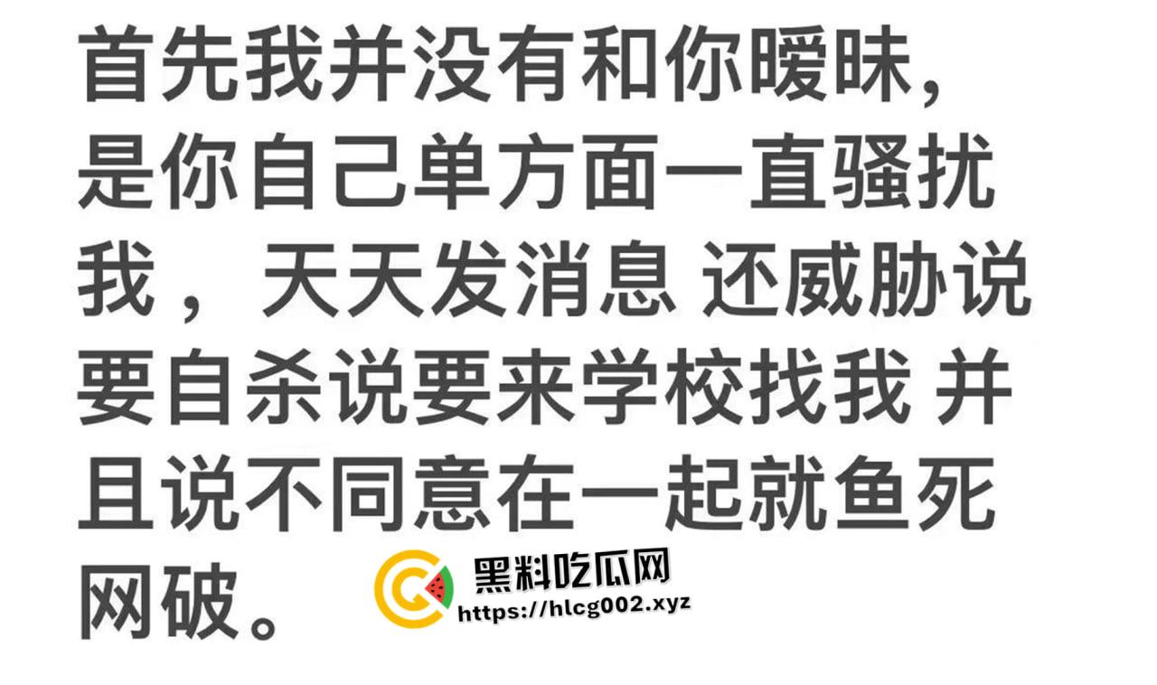 泉州第一纯爱!泉州华光职业学院男学生求爱并以死相逼 最终跳楼自杀 说到做到 聊天记录流出 哥们真变态啊-7