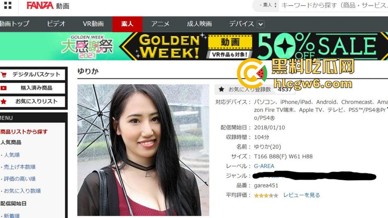 77岁日本富豪自豪称4000人斩与女优老婆『须藤早贵』三个月婚姻 竟因嗨药过度暴毙 究竟是谁在玩死他?-1