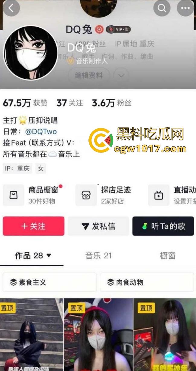 说唱歌手【米其林】出轨DQ兔怀孕，前有渣男隐瞒女友5年被DQ兔曝光，后有DQ兔前男友曝光还和曹万江有关系！-1