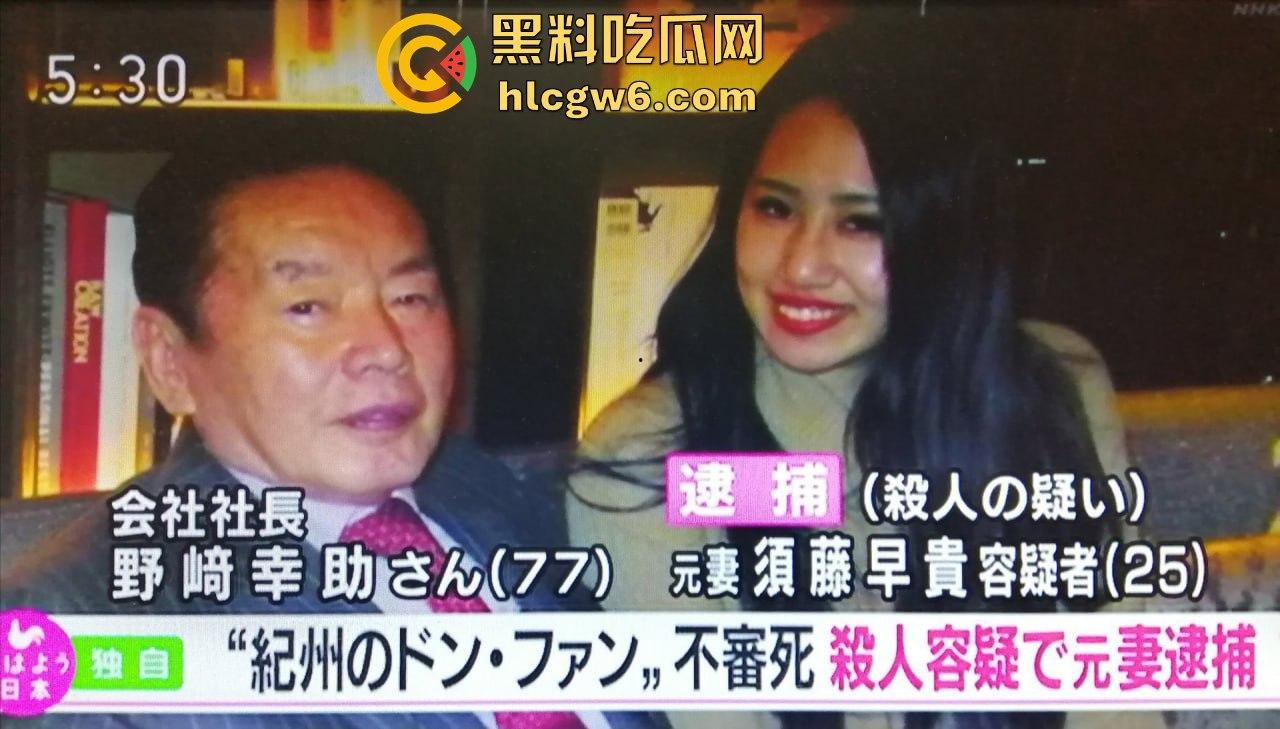 77岁日本富豪自豪称4000人斩与女优老婆『须藤早贵』三个月婚姻 竟因嗨药过度暴毙 究竟是谁在玩死他?-8