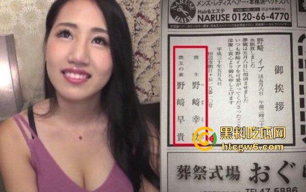 77岁日本富豪自豪称4000人斩与女优老婆『须藤早贵』三个月婚姻 竟因嗨药过度暴毙 究竟是谁在玩死他?-10