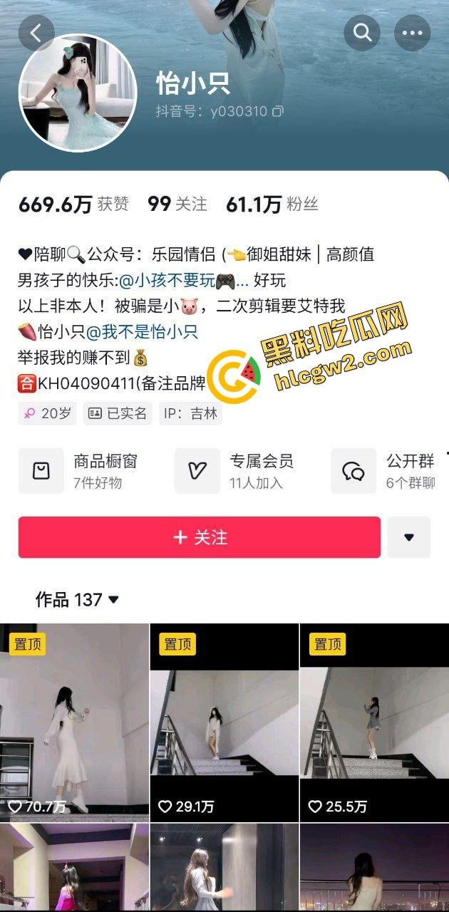 抖音清纯嫩妹网红骚鸡『怡小只』纤细美腿玉足超诱人！酒店与榜一大哥激情猛怼 独家真实曝光！-2