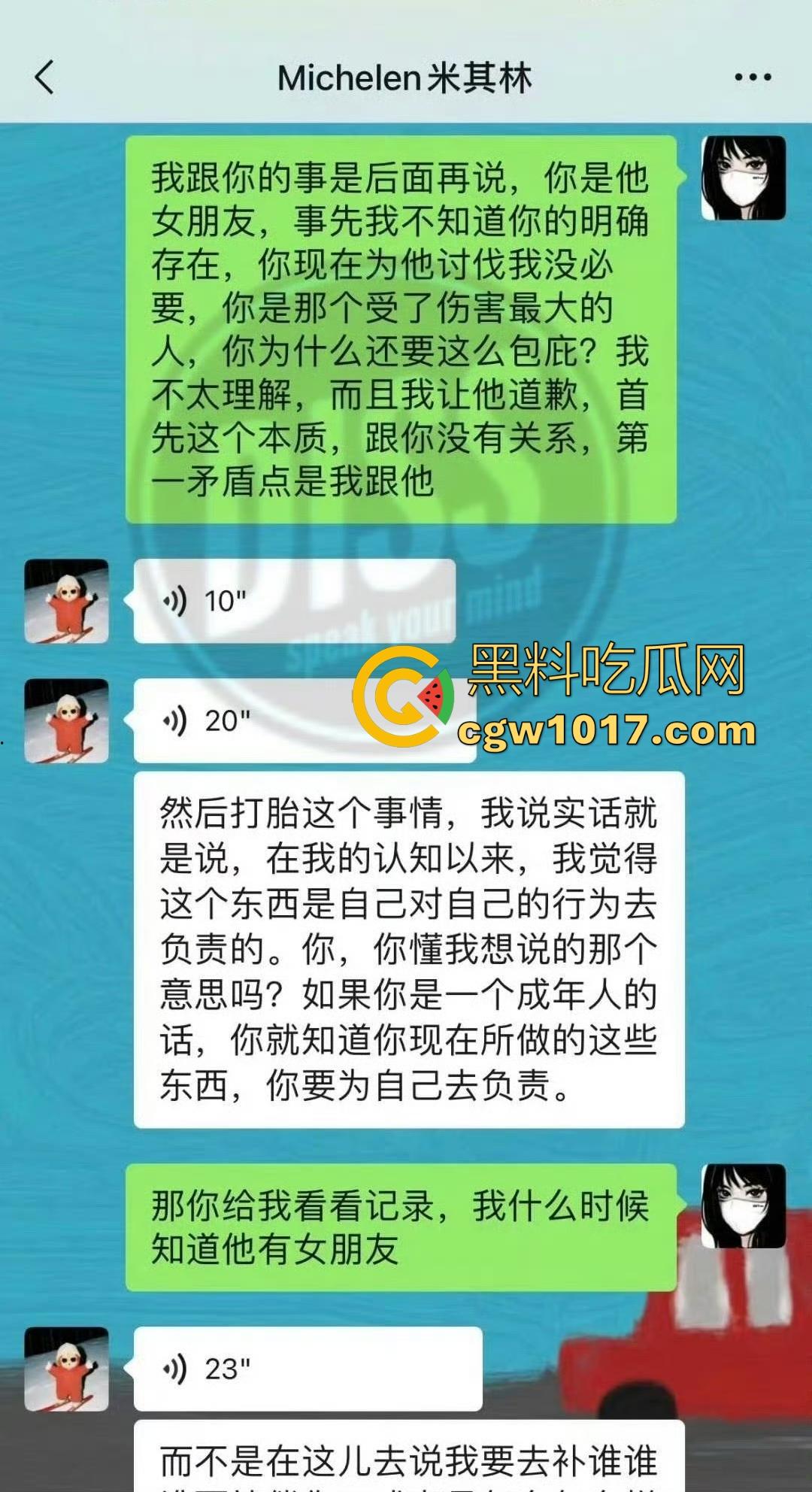 说唱歌手【米其林】出轨DQ兔怀孕，前有渣男隐瞒女友5年被DQ兔曝光，后有DQ兔前男友曝光还和曹万江有关系！-6