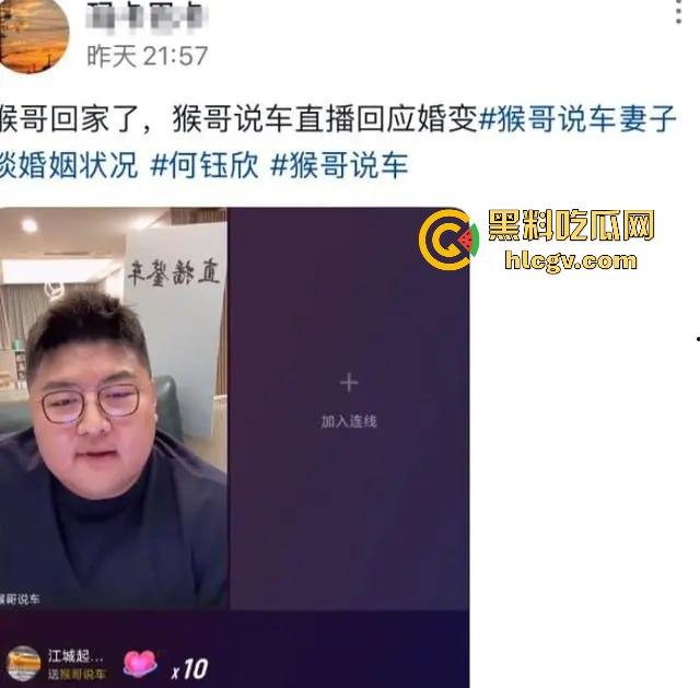 抖音千万粉网红【猴哥说车】疑似婚变!媳妇何钰欣爆8个月没回家,空姐床照黑历史被扒出!-1