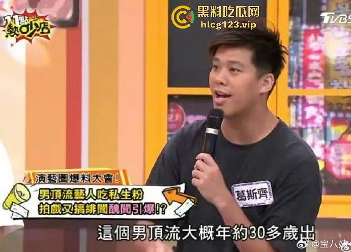 台湾狗仔葛斯齐再曝猛料 杨洋操粉对象竟然是富婆作家顾漫 编剧主演竟然成了炮友,我觉得狗仔是没活了没活硬整-14