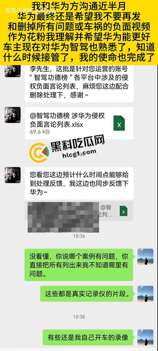 B站UP主被华为告知侵权并威胁停更打击 华为智驾事故视频被删除 爱国大企还是黑社会?-1