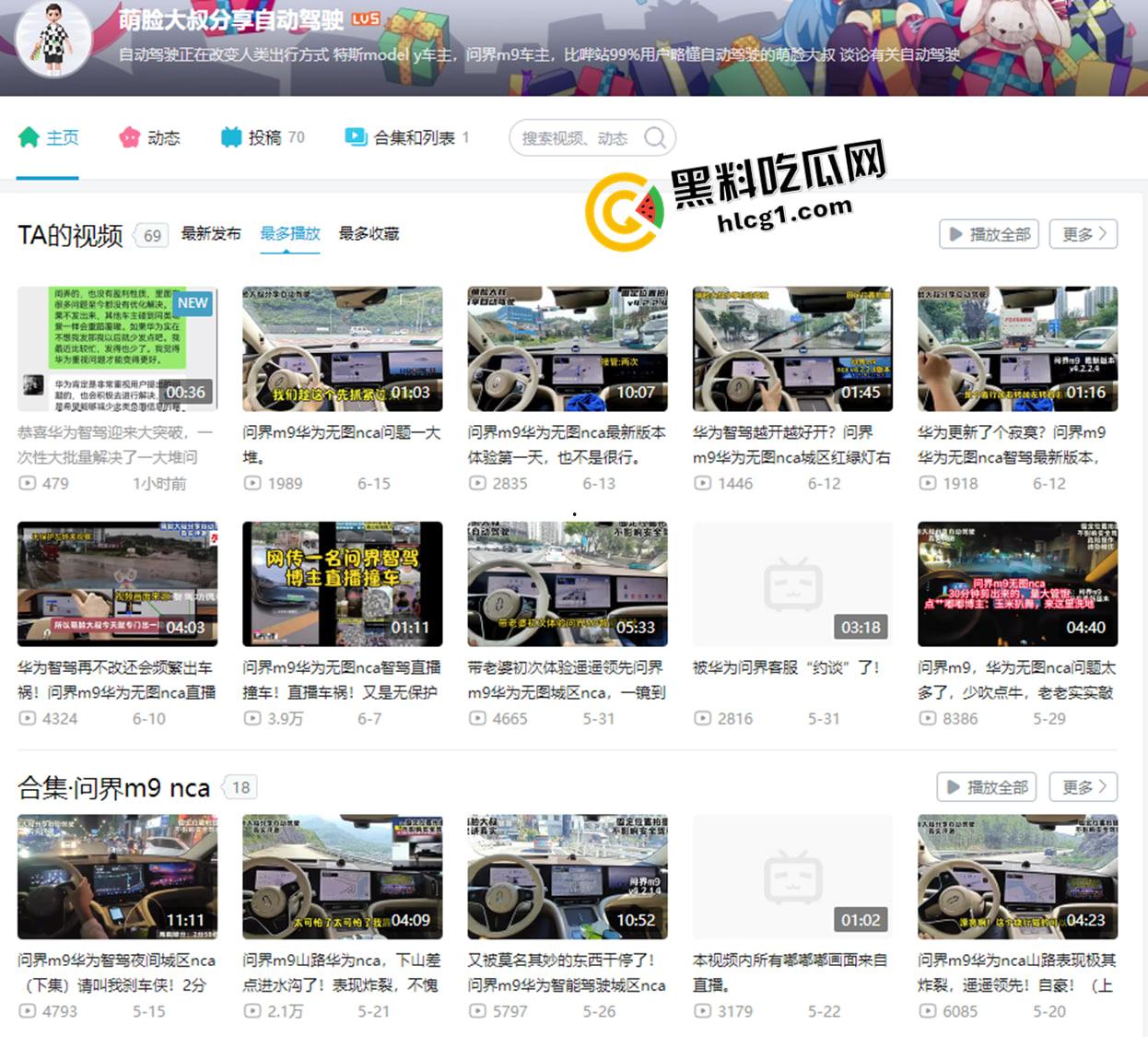 B站UP主被华为告知侵权并威胁停更打击 华为智驾事故视频被删除 爱国大企还是黑社会?-3