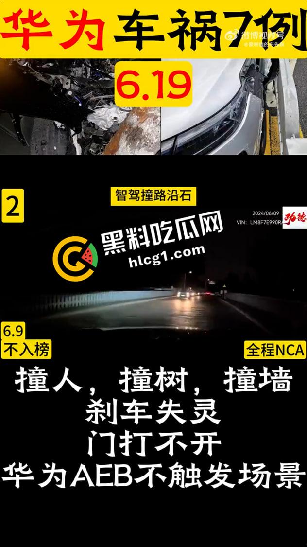 B站UP主被华为告知侵权并威胁停更打击 华为智驾事故视频被删除 爱国大企还是黑社会?-4