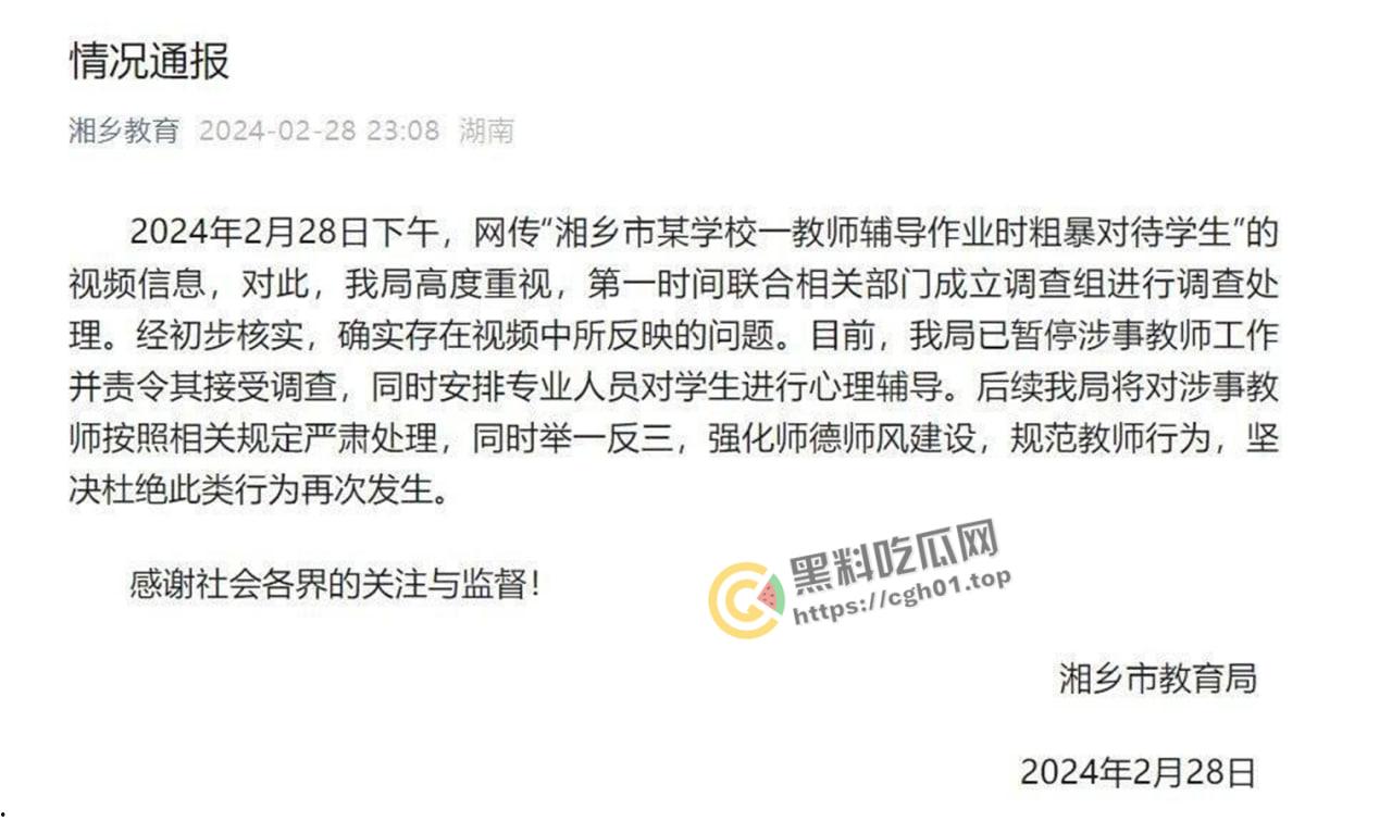 湖南湘潭栗山镇金泉学校老师打骂学生事件 官方回应已停职 然而拍摄视频者受到威胁-7
