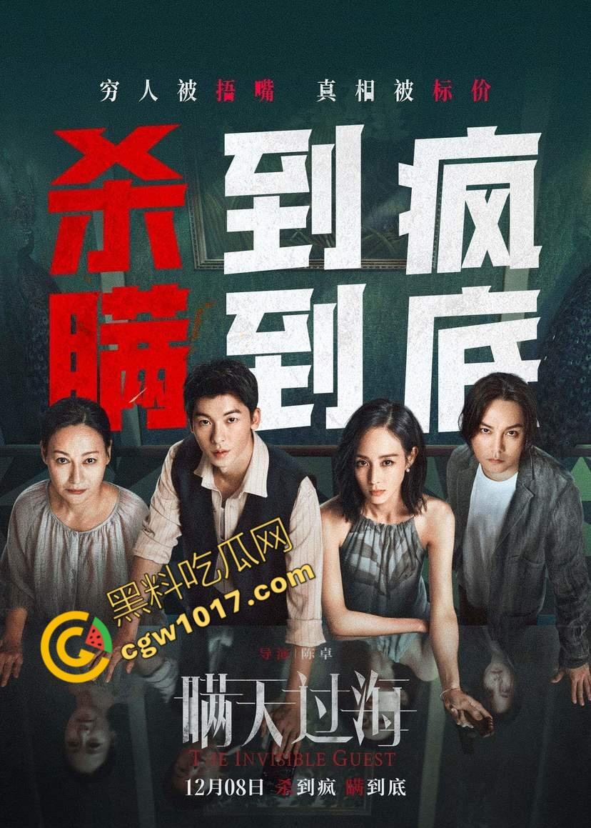 惊悚悬疑大片《瞒天过海》：贪婪警长与密室谋杀，巨额交易惊现新秘密！-1