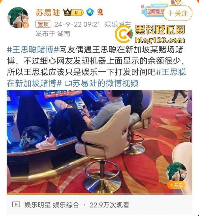 王思聪携女伴现身新加坡豪华酒店,瘦身成功状态佳,赌场玩老虎机乐翻天!-1