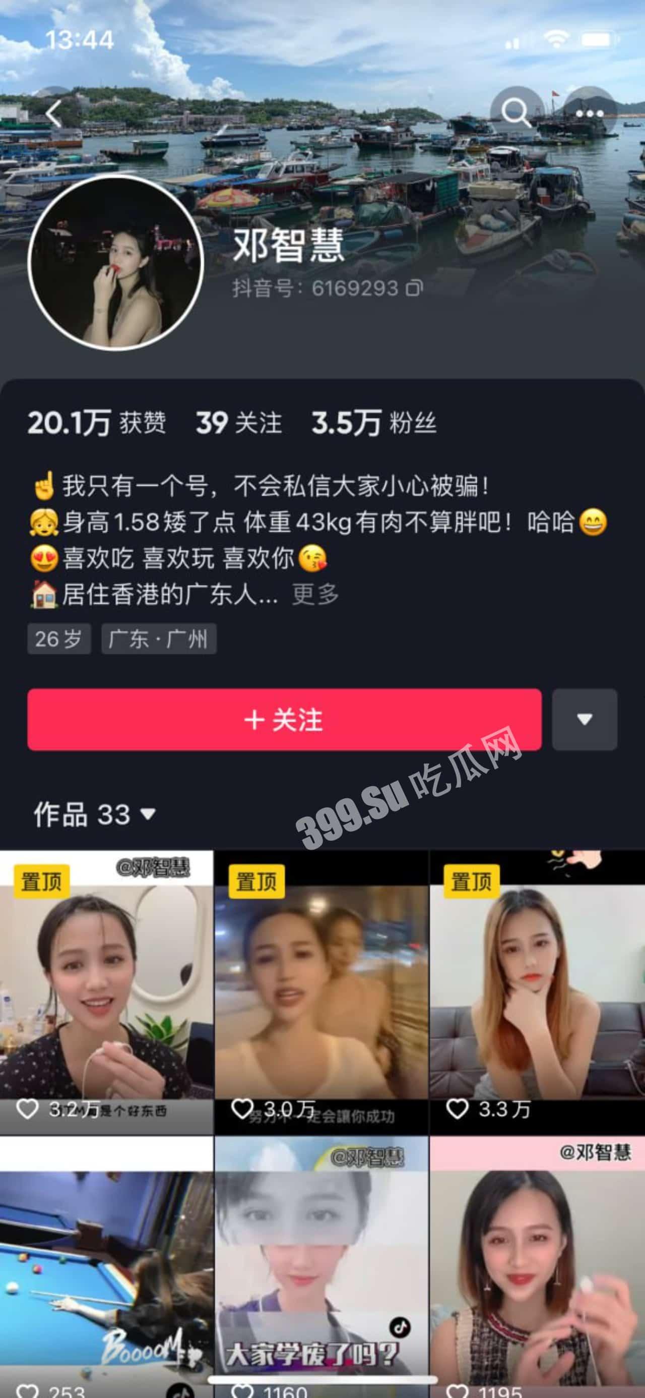 抖音女网红邓智慧  与姐夫乱伦 私密性爱视频泄露-1