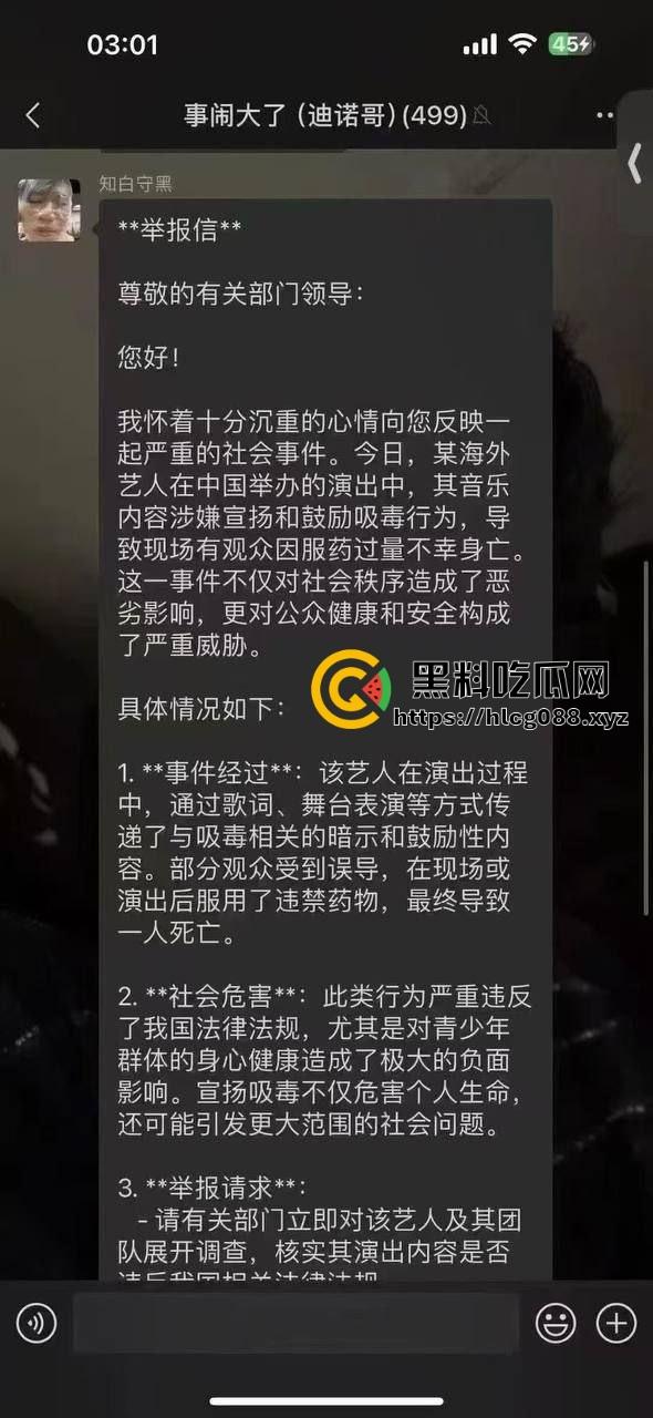 广州TRAP视觉OD音乐节大瓜，小妹嗑药嗨过头把自己嗨死，闺蜜摸胸扯丝袟还玩飞人，OD群体直接嗨进棺材！-3