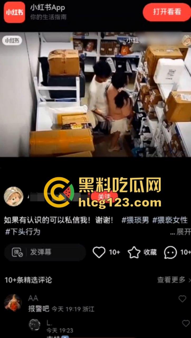 【北京工商大学24信管沈航毅】校园驿站内偷摸女生屁股被发现 全校通辑 没脸做人了-6