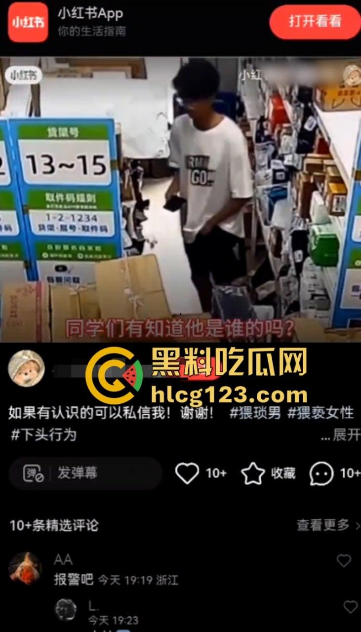 【北京工商大学24信管沈航毅】校园驿站内偷摸女生屁股被发现 全校通辑 没脸做人了-7