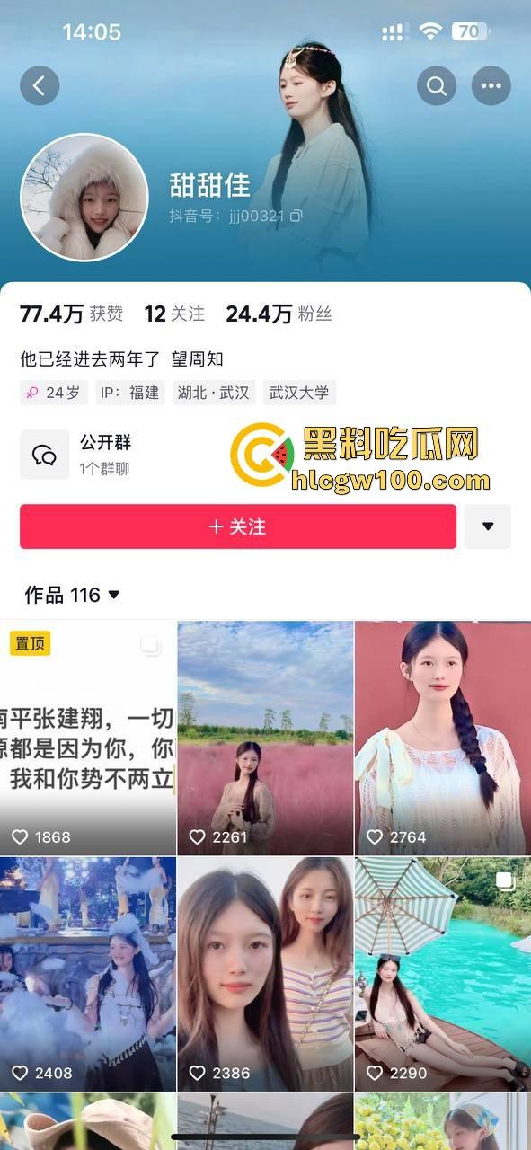 抖音24w粉丝女网红【甜甜佳】与金主裸聊约炮视频曝光原来女神也那么骚！内容劲爆反差。-1
